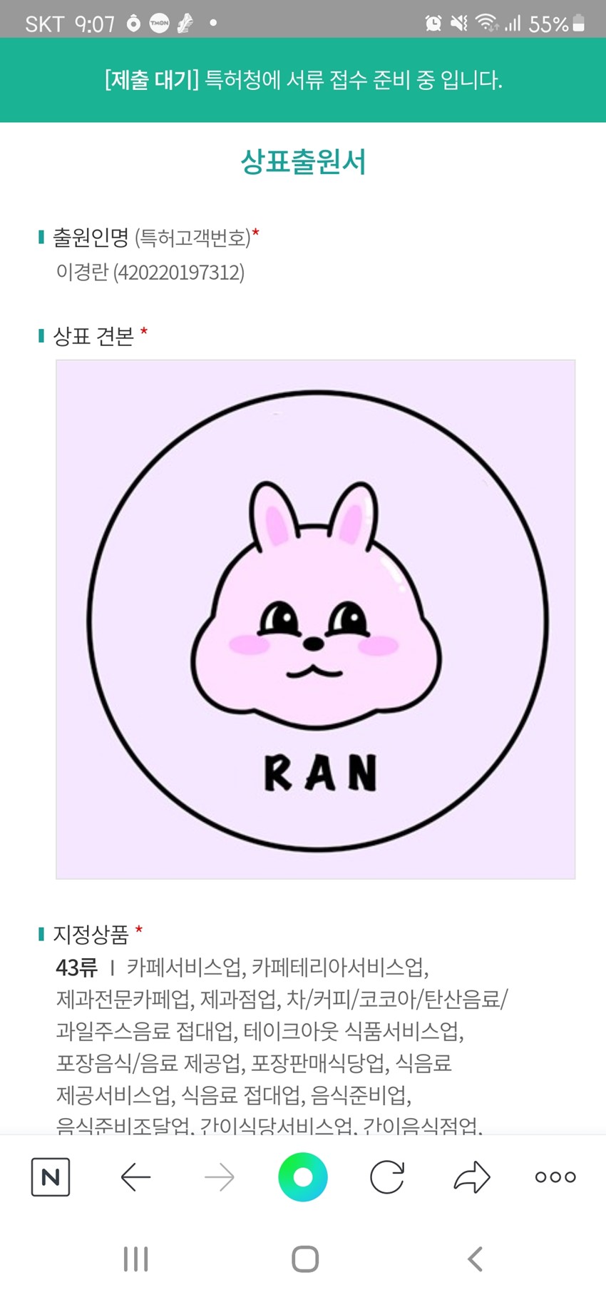 1.카페 RANY 쿠폰제시작합니다